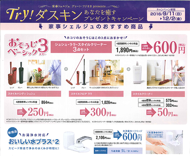 %e5%ae%b6%e4%ba%8b%e3%82%b7%e3%82%a7%e3%83%ab%e3%82%b8%e3%83%a5%e8%a3%8f