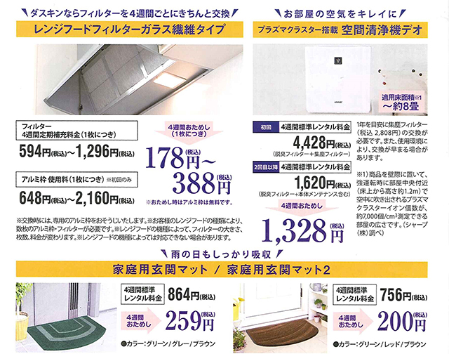 %e5%ae%b6%e4%ba%8b%e3%82%b7%e3%82%a7%e3%83%ab%e3%82%b8%e3%83%a5%e8%a3%8f2