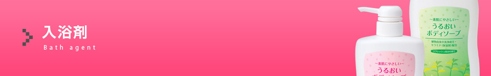 バス快適グッズ