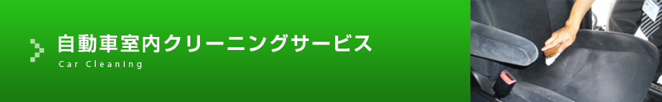 浄水器・整水機