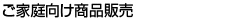 《ダスキンクリーンサービス》