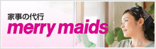 家事代行　メリーメイド　秋田
