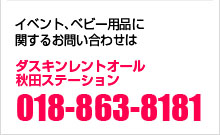 お電話はこちらから
