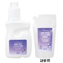 高級衣料用つけおき洗剤(500ml)