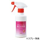 部分汚れ洗剤(280ml)