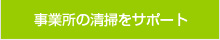 快適な生活をレンタルでお手伝い